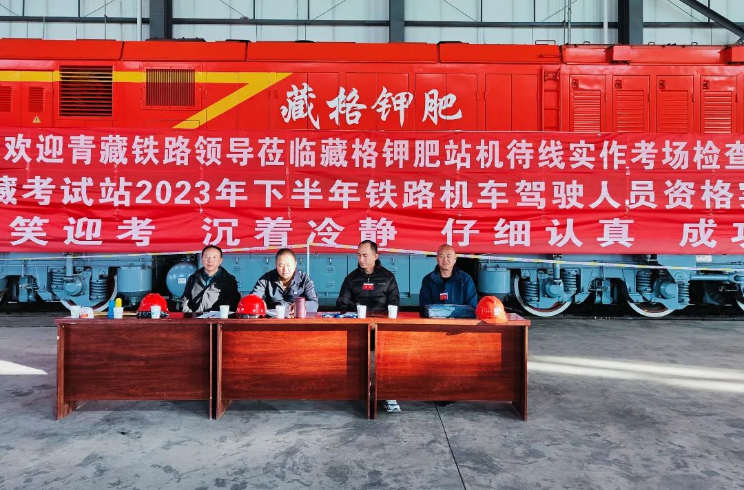 The Second Half of 2023 Railway Locomotive and Rolling Stock Driver Qualification Examination Successfully Held on Our Company’s Dedicated Railway The Second Half of 2023 Railway Locomotive and Rolling Stock Driver Qualification Examination Successfully Held on Our Company’s Dedicated Railway