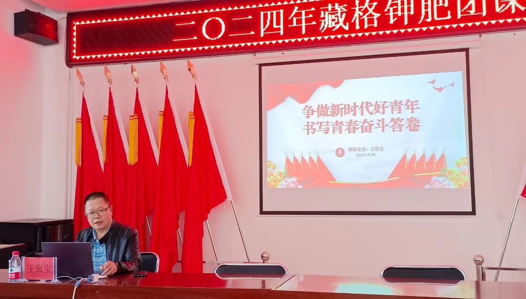 The Company Youth League Committee Organizes the 2024 Annual Youth League Training Session The Company Youth League Committee Organizes the 2024 Annual Youth League Training Session