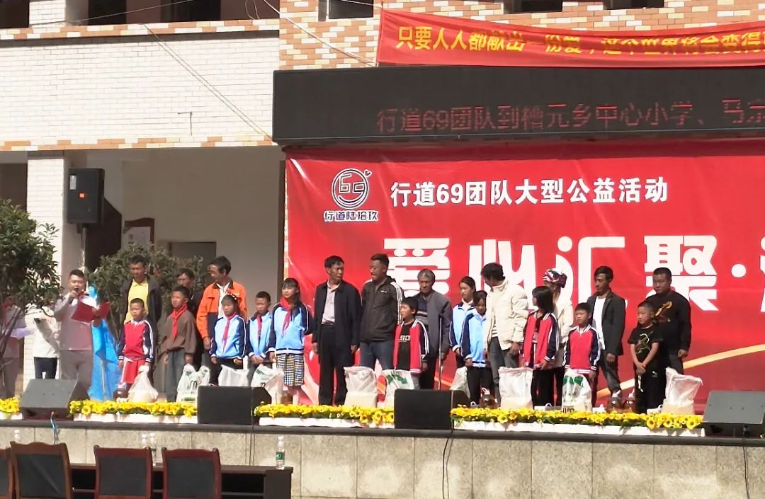 Zangge Mining’s “Yi Xing Hong Guang” Charity Project Donates Supplies to Two Primary Schools in Liangshan, Sichuan Province Zangge Mining’s “Yi Xing Hong Guang” Charity Project Donates Supplies to Two Primary Schools in Liangshan, Sichuan Province