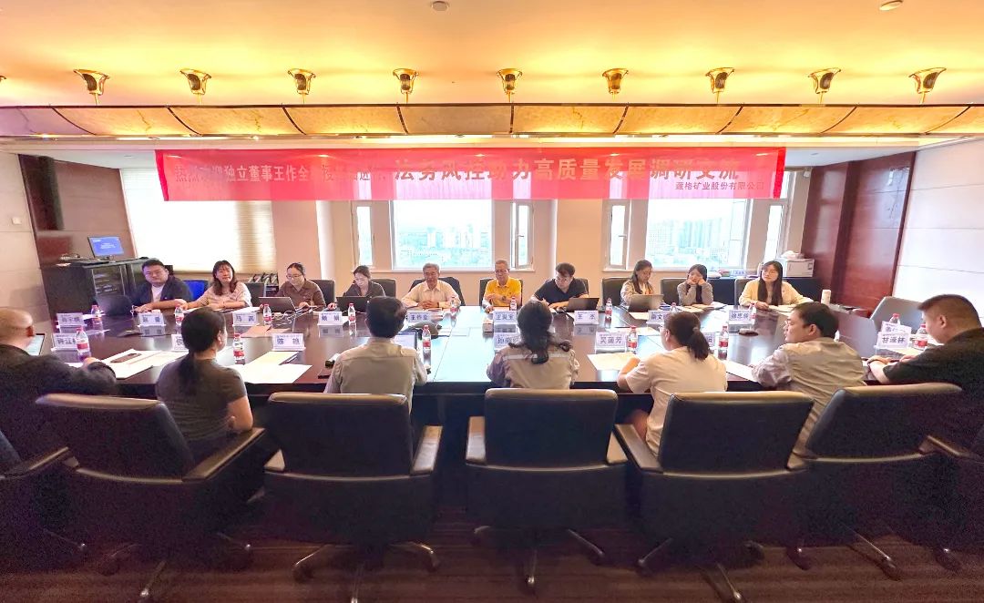 Independent Director Mr. Wang Zuoyuan Visits the Company for Legal and Risk Control Research and Exchange Independent Director Mr. Wang Zuoyuan Visits the Company for Legal and Risk Control Research and Exchange