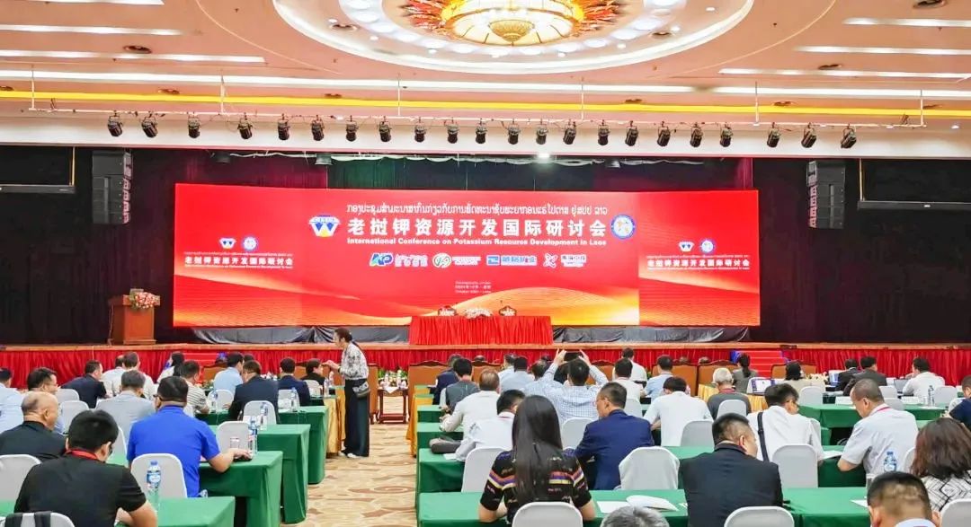 Cangge Mining’s Practices and Prospects — Zhang Ping Delivers Speech at the International Seminar on Potash Resource Development in Laos Cangge Mining’s Practices and Prospects — Zhang Ping Delivers Speech at the International Seminar on Potash Resource Development in Laos