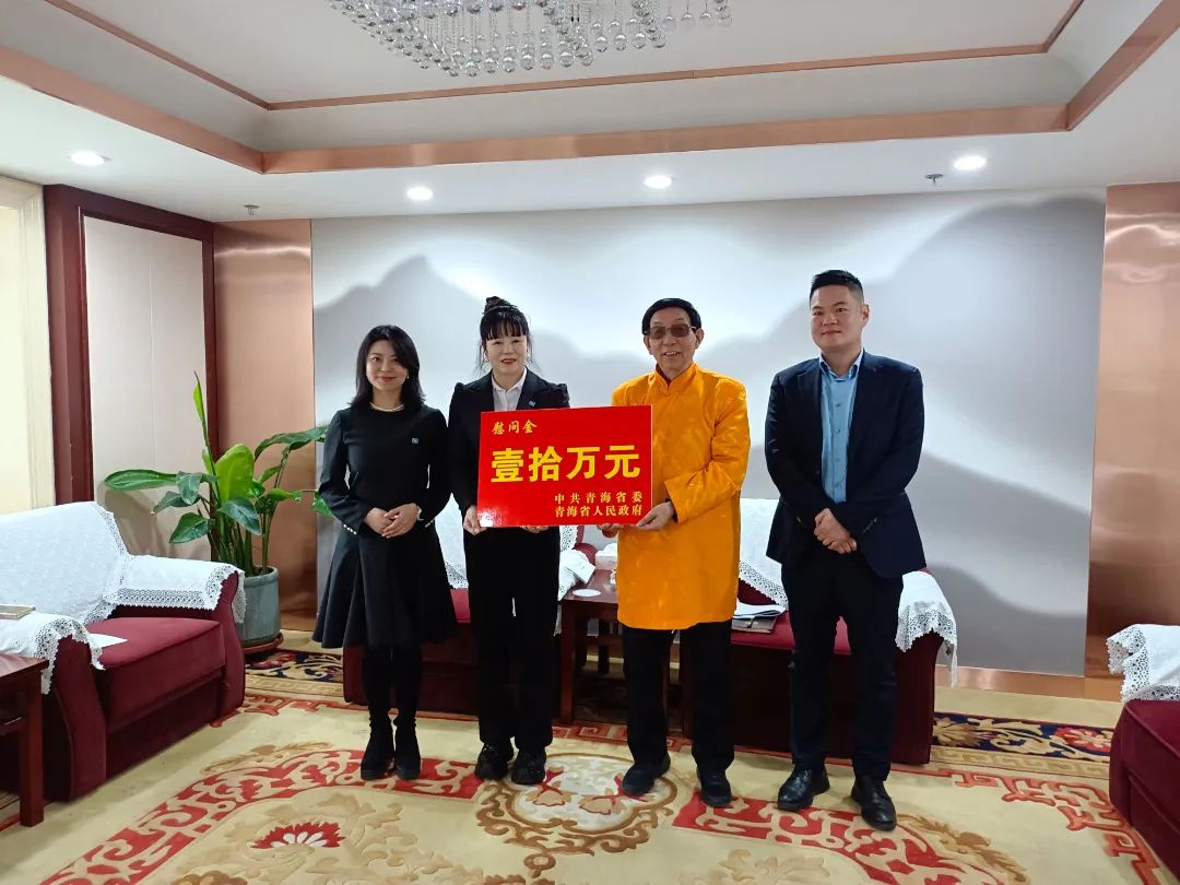 Company Receives Key Enterprise Consolation Fund from Qinghai Province, Demonstrating Corporate Strength and Social Responsibility