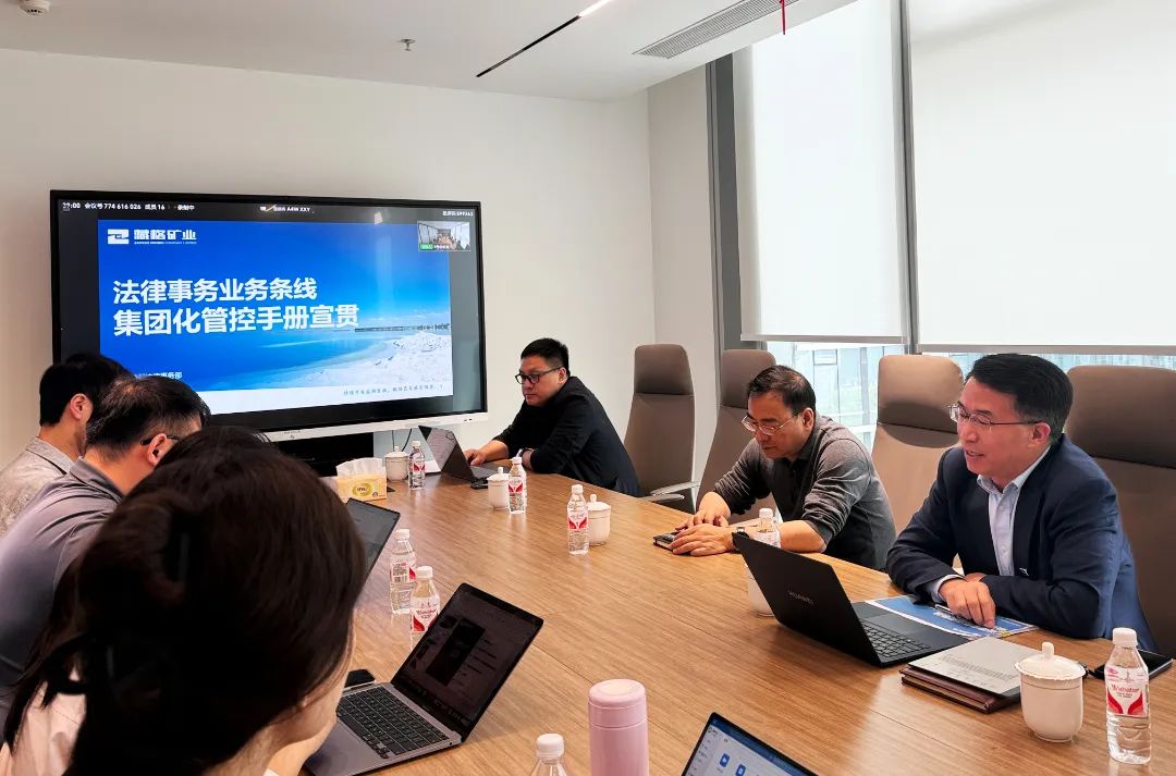 Zangge Mining Holds Rollout Meeting for the “Group-level Legal Affairs Management Handbook” Zangge Mining Holds Rollout Meeting for the “Group-level Legal Affairs Management Handbook”
