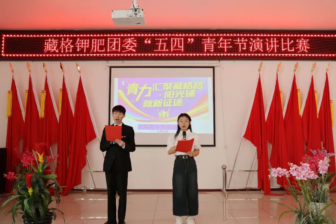 The Company Youth League Committee Organized a “May Fourth” Youth Day Speech Contest The Company Youth League Committee Organized a “May Fourth” Youth Day Speech Contest