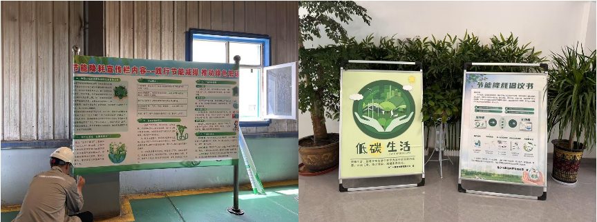 CAG Potash Energy Conservation Week Campaign — New Momentum in Energy Efficiency, Leading a Green Future